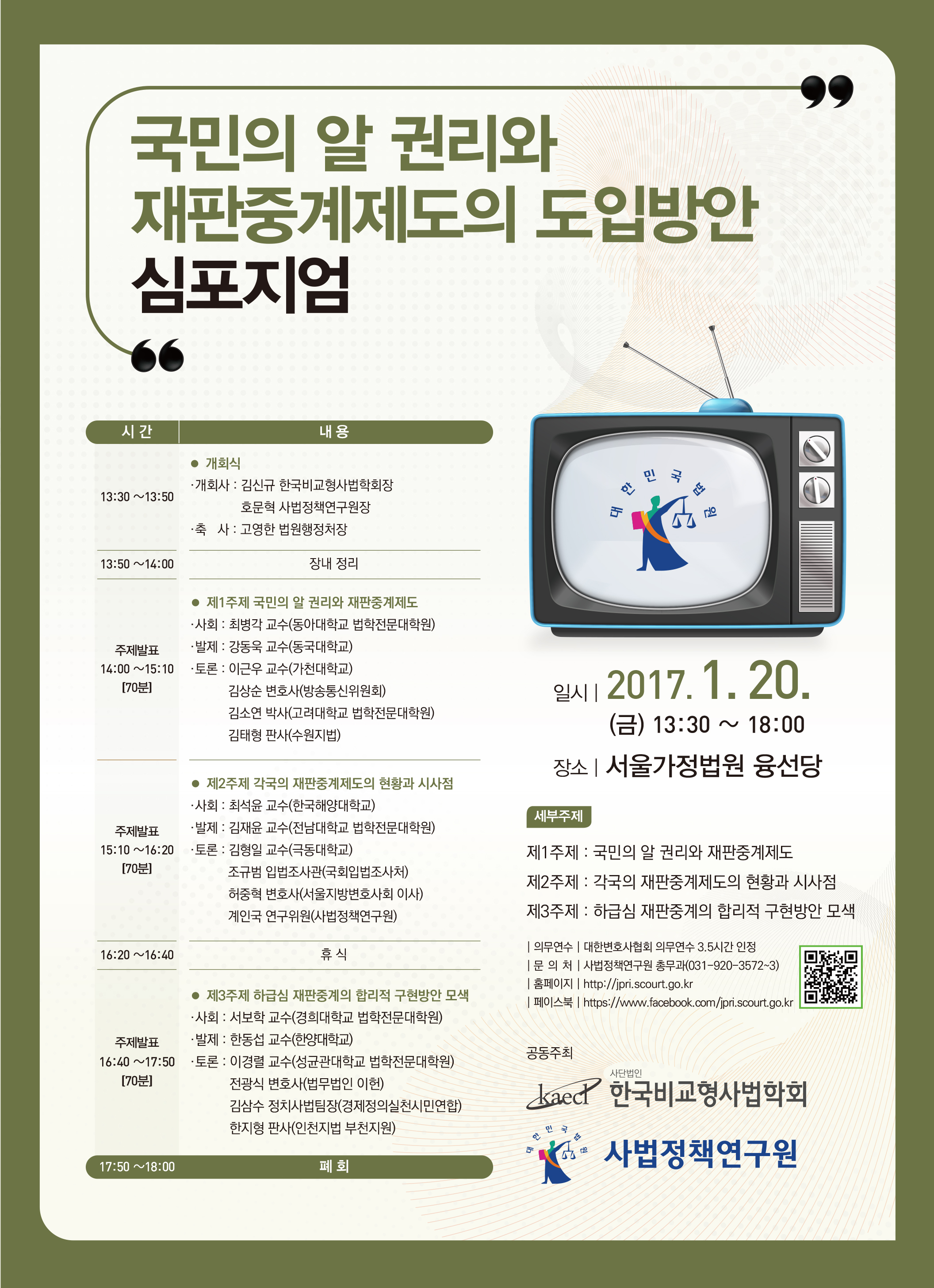 pics 김소연 변호사 고려대 ì¬ë²ì ì±
ì°êµ¬ì pc ííì´ì§